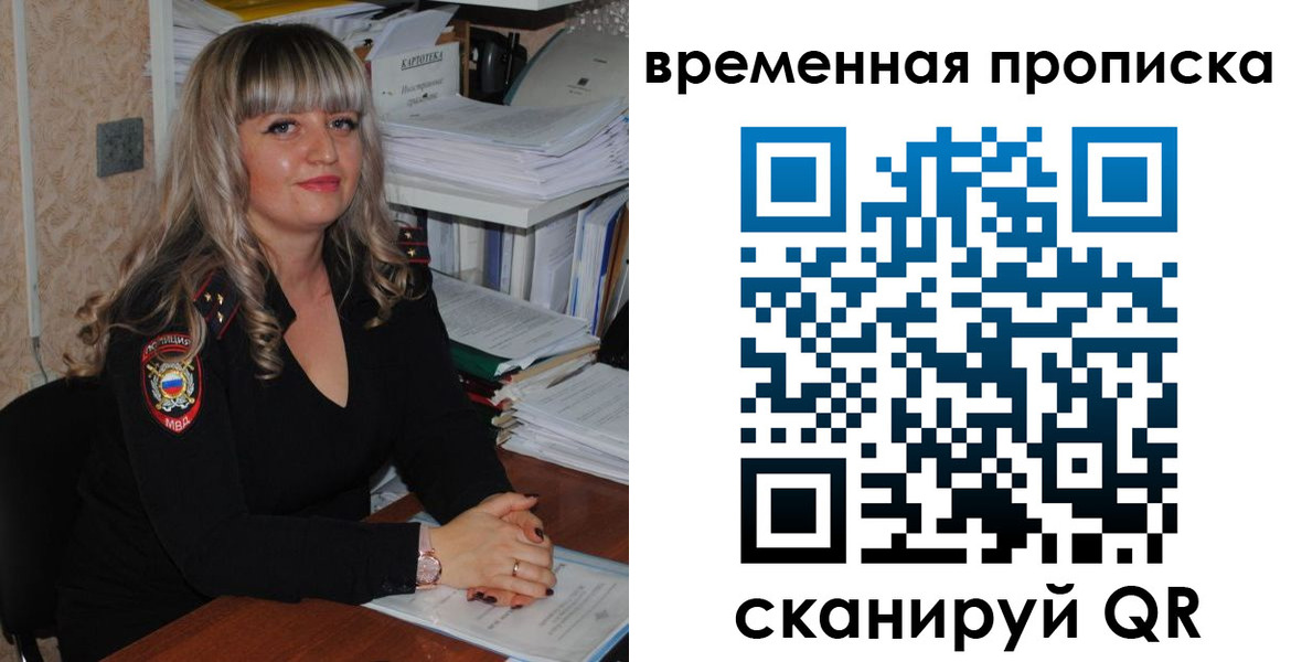 прописка иностранных граждан в Бугуруслане