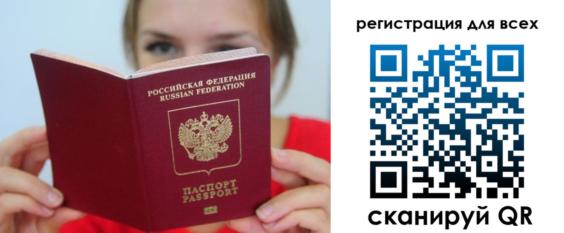 временная регистрация надежно в Бугуруслане
