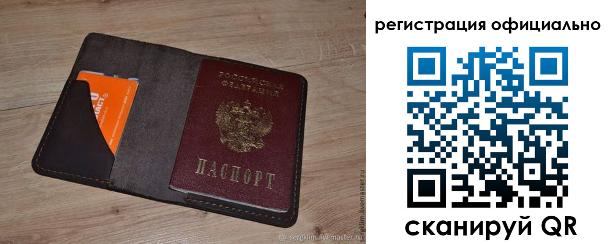 временная регистрация для школы в Бугуруслане