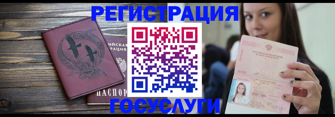 временная регистрация поиск в Бугуруслане