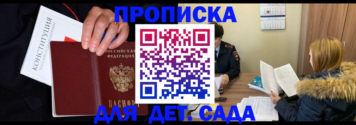 временная регистрация законно в Бугуруслане