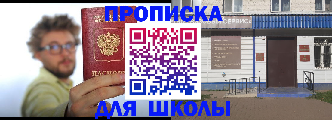 временная регистрация купить в Бугуруслане