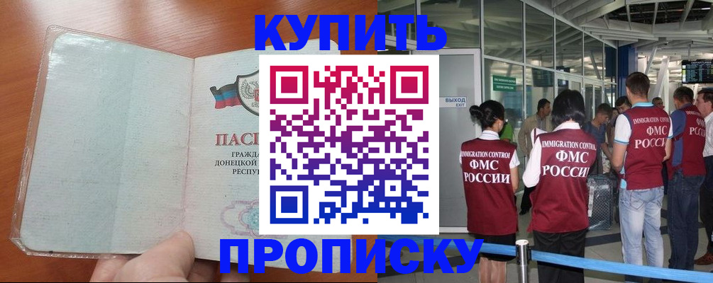 прописка регистрация в Бугуруслане