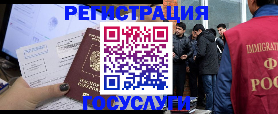прописка штамп в Бугуруслане