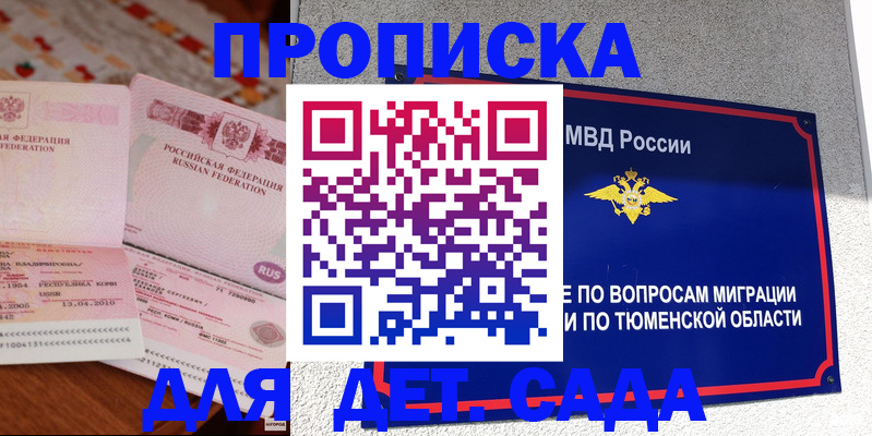 пропишу в квартире в Бугуруслане