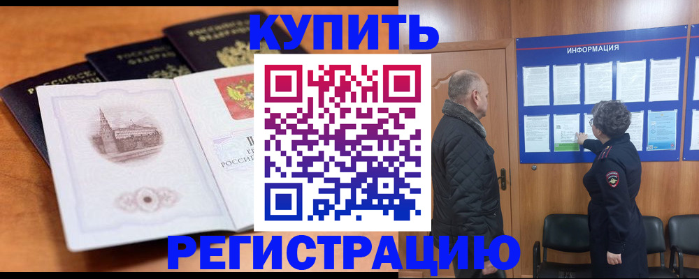 прописка для военкомата в Бугуруслане