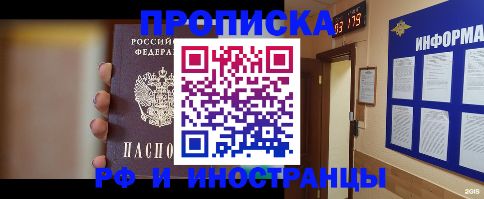 прописка в квартире в Бугуруслане