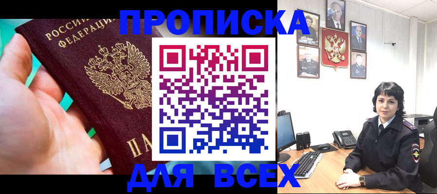 где прописаться в Бугуруслане