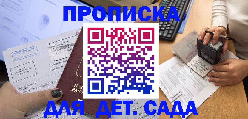 временная регистрация в квартире в Бугуруслане