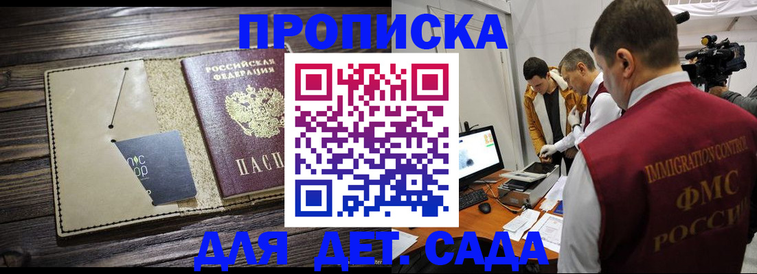 временная регистрация в квартире в Бугуруслане