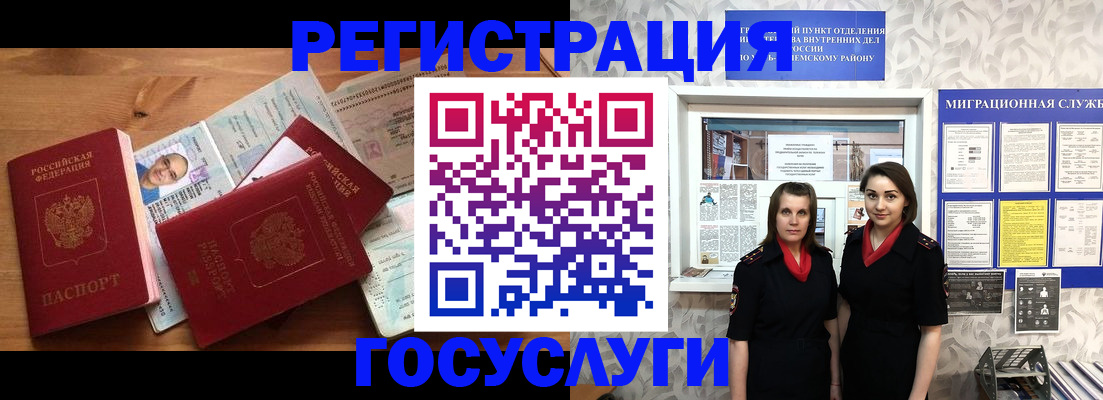 временная регистрация адрес в Бугуруслане